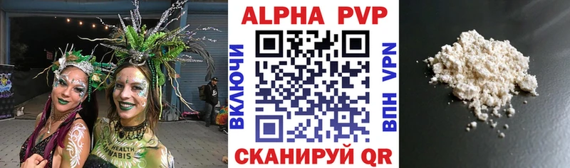 А ПВП VHQ  Купить закладки  Ногинск 