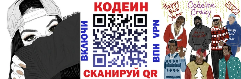 Купить закладки  Ногинск  Кодеиновый сироп Lean Purple Drank 