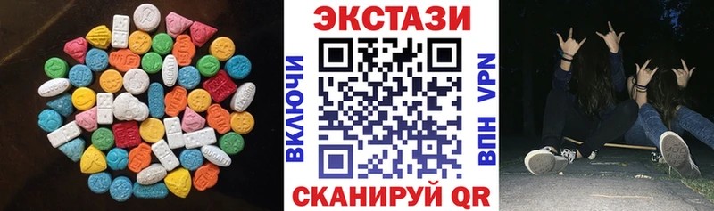 Купить  Ногинск  ЭКСТАЗИ 250 мг 