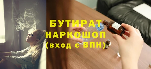 бутират Кинешма