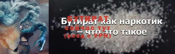 бутират Кинешма