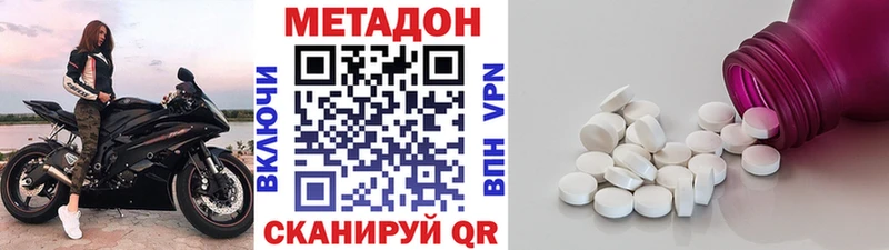 Купить закладки  Ногинск  МЕТАДОН VHQ 